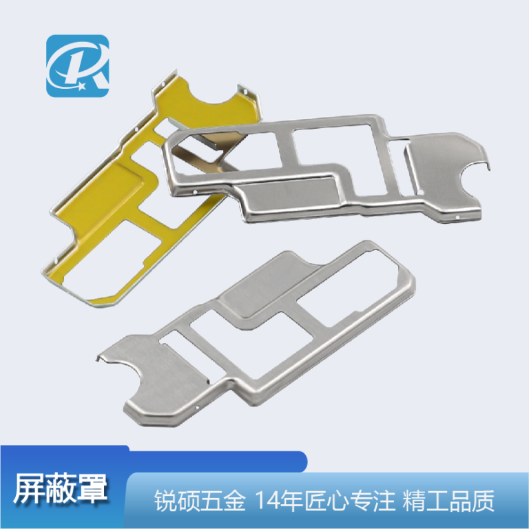 shielding cover for mobile phone